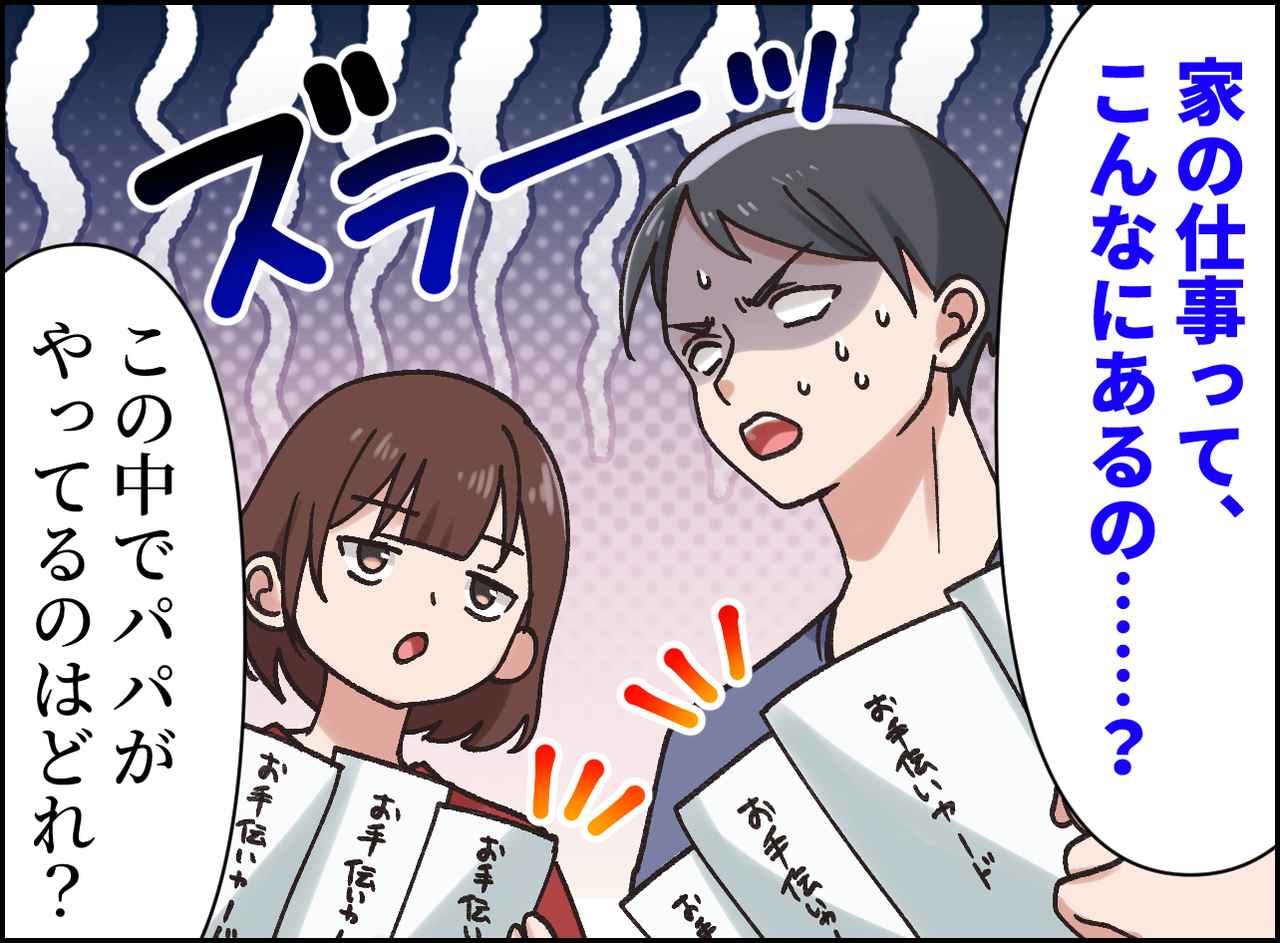 画像3: 娘の宿題で気づけたこと