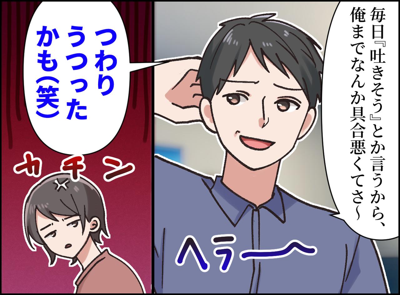 画像2: つわりに苦しむ日々