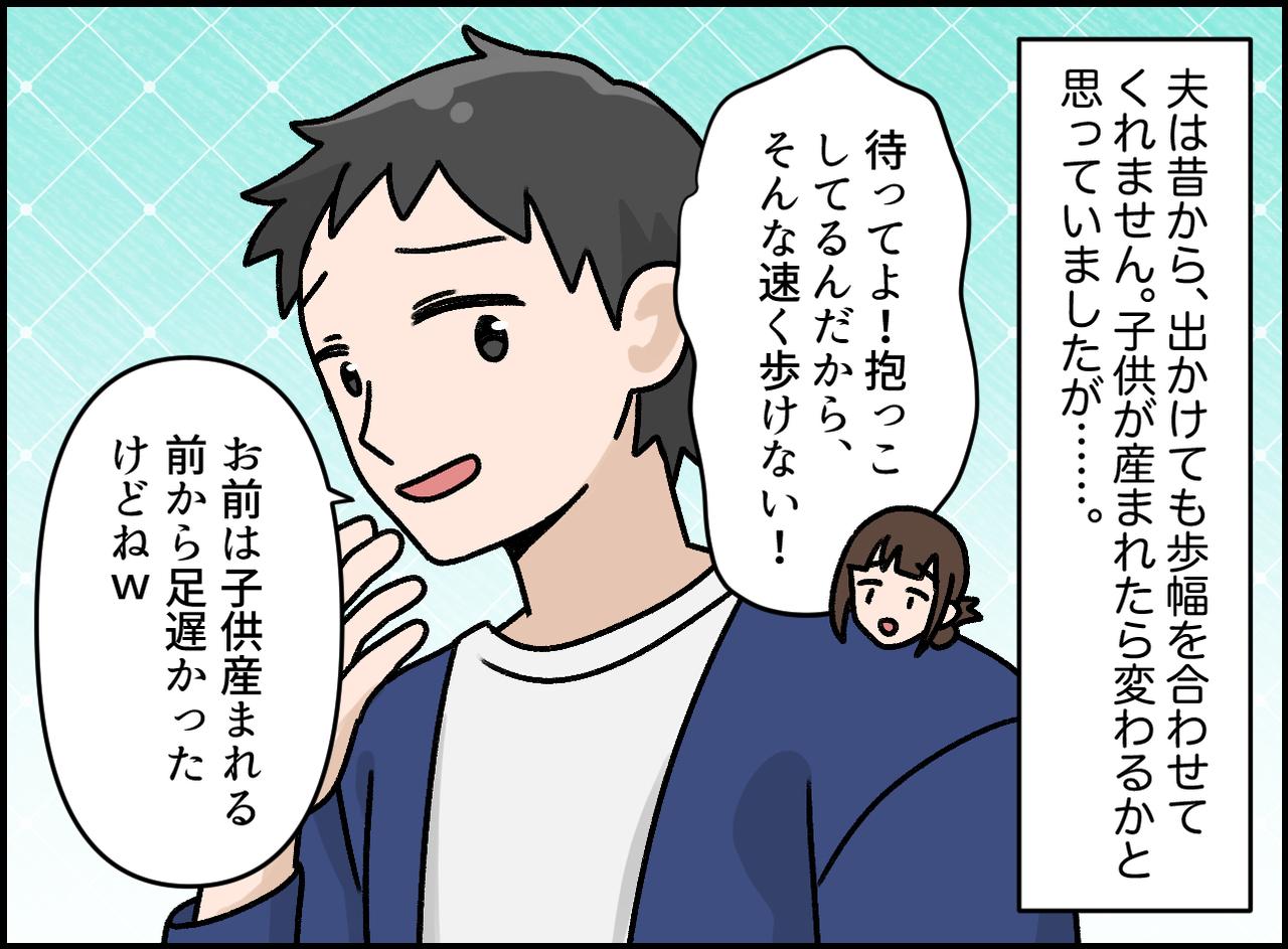 画像1: お前が歩くの遅いから