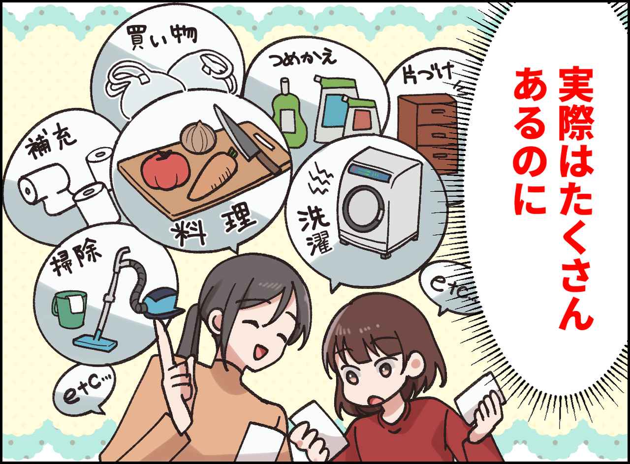 画像2: 娘の宿題で気づけたこと