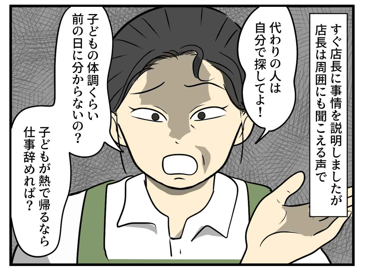 画像2: 保育園からのお迎えコール