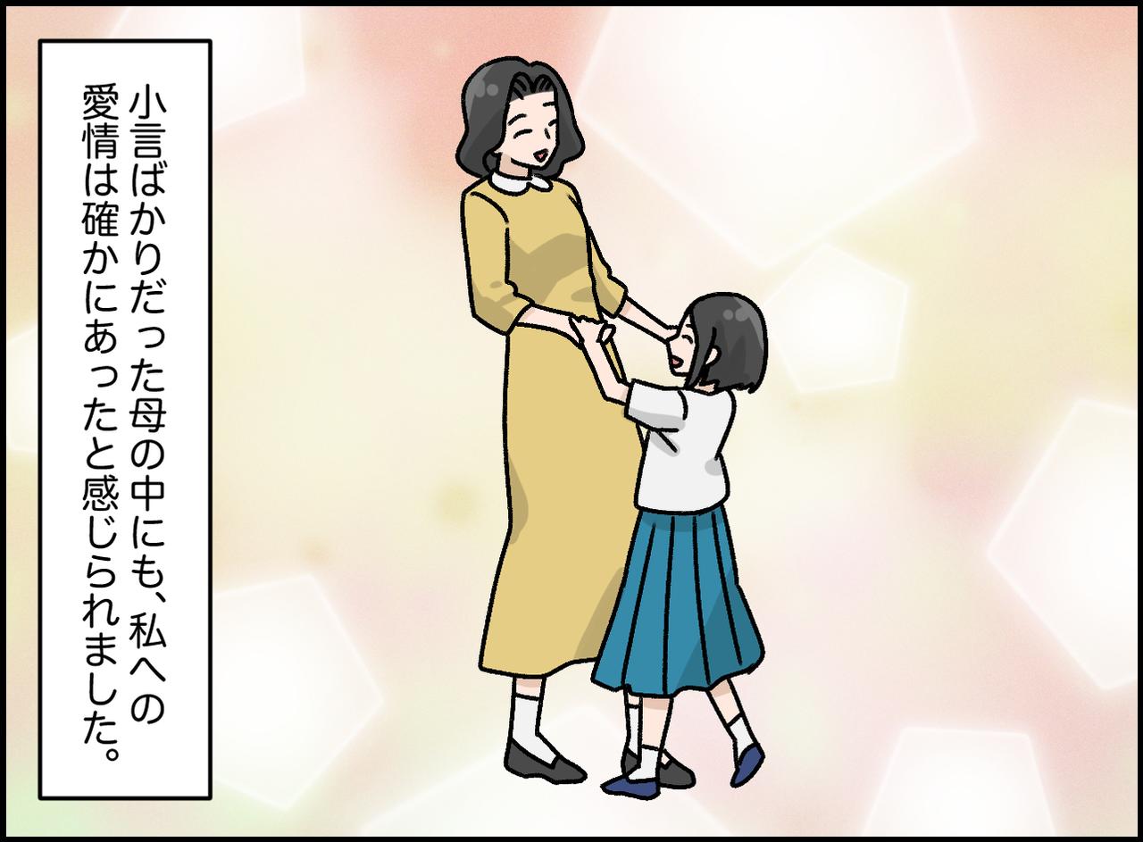 画像4: どんなに時が経っても……