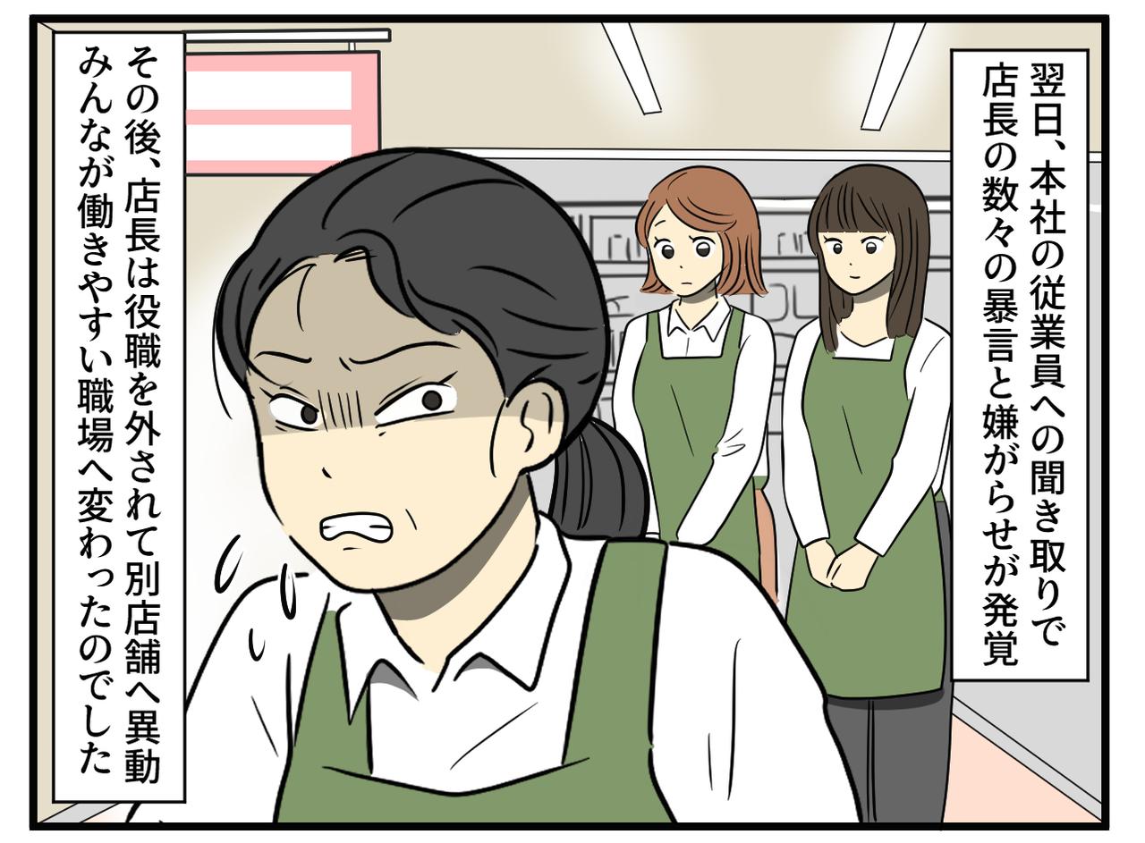 画像4: 保育園からのお迎えコール