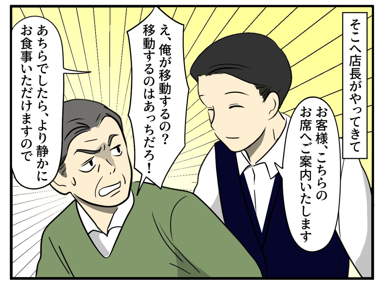 画像3: 泣く子供に、怒鳴る男性