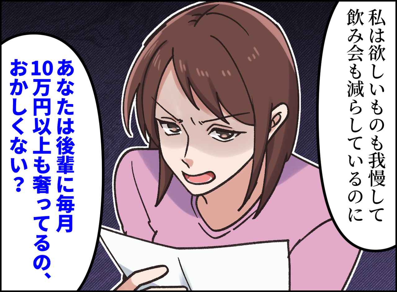 画像3: マイホームのための節約