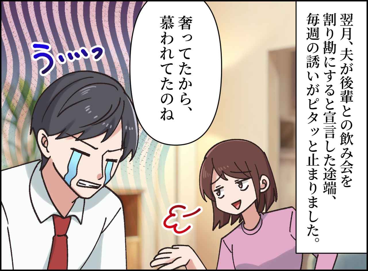 画像4: マイホームのための節約