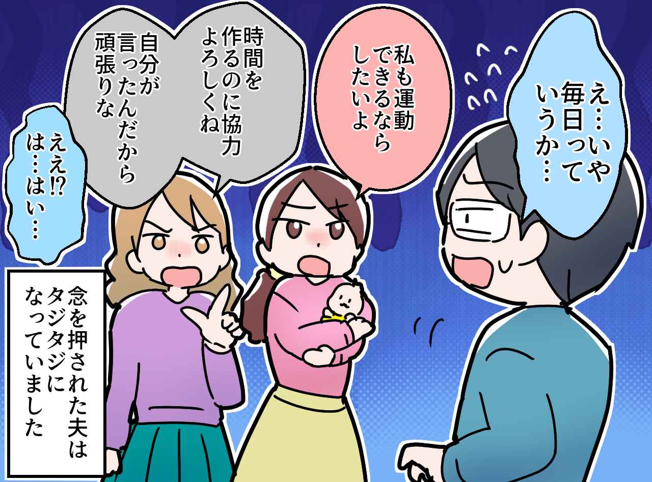 画像4: 夫「そろそろ痩せたら？」