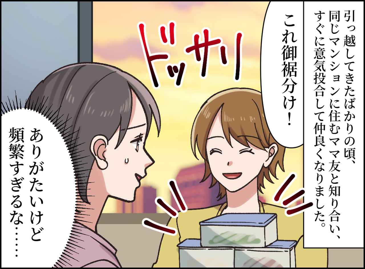 画像1: ママ友の謎の執着