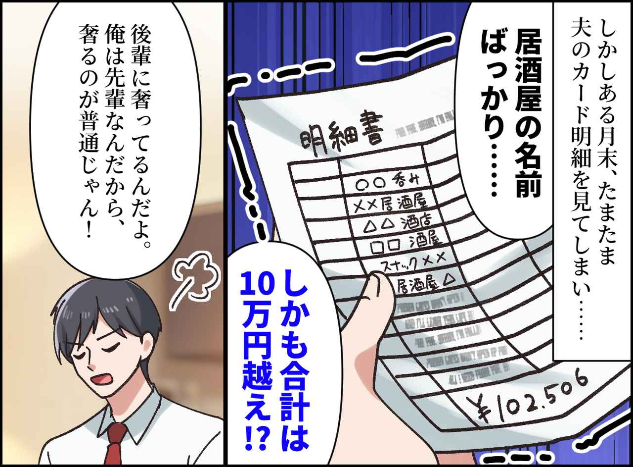 画像2: マイホームのための節約