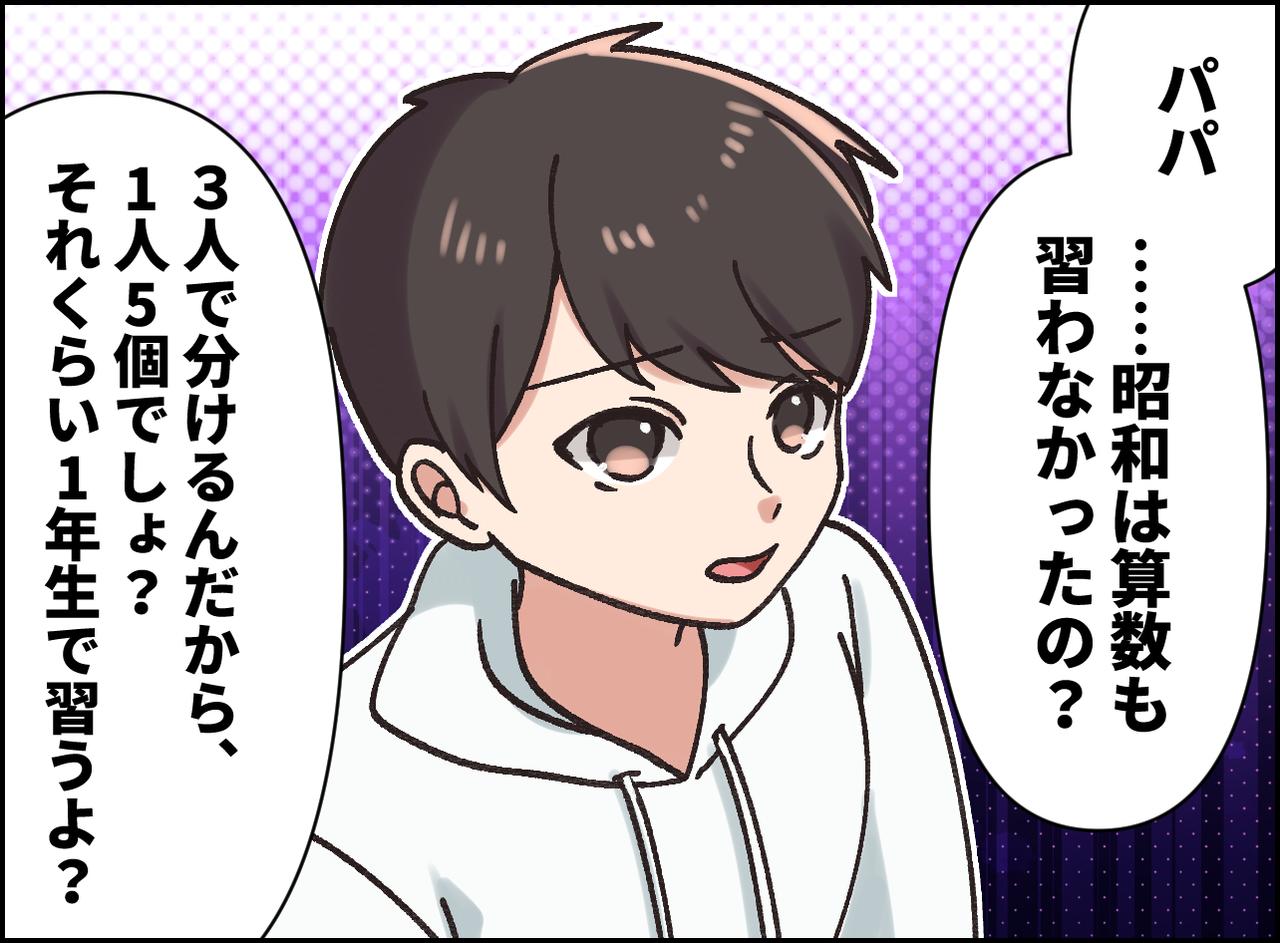 画像3: なにかと昭和気質な夫