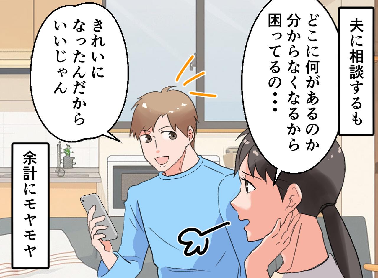 画像2: 家の中を整理整頓する義母
