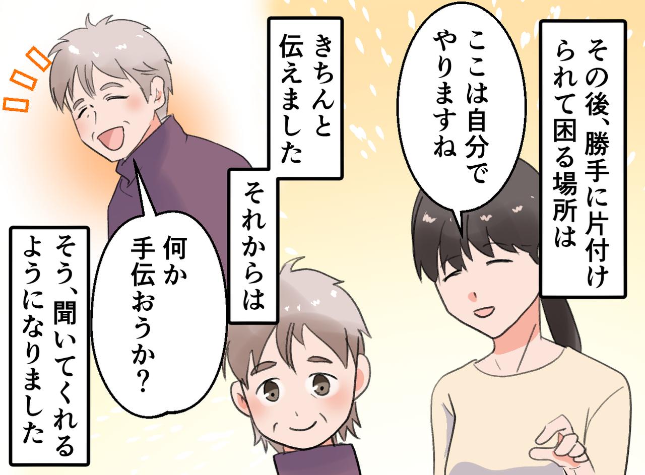 画像4: 家の中を整理整頓する義母