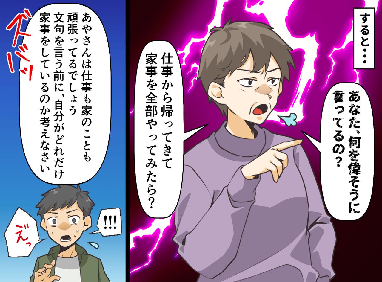 画像3: 義母の前で言いたい放題な夫