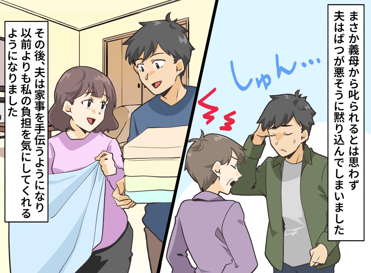 画像4: 義母の前で言いたい放題な夫