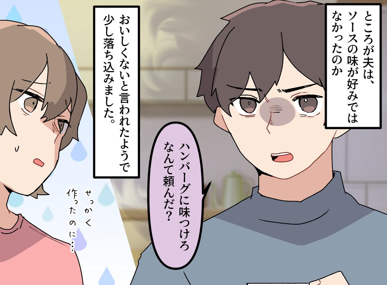 画像2: いつもと変えて煮込みハンバーグ