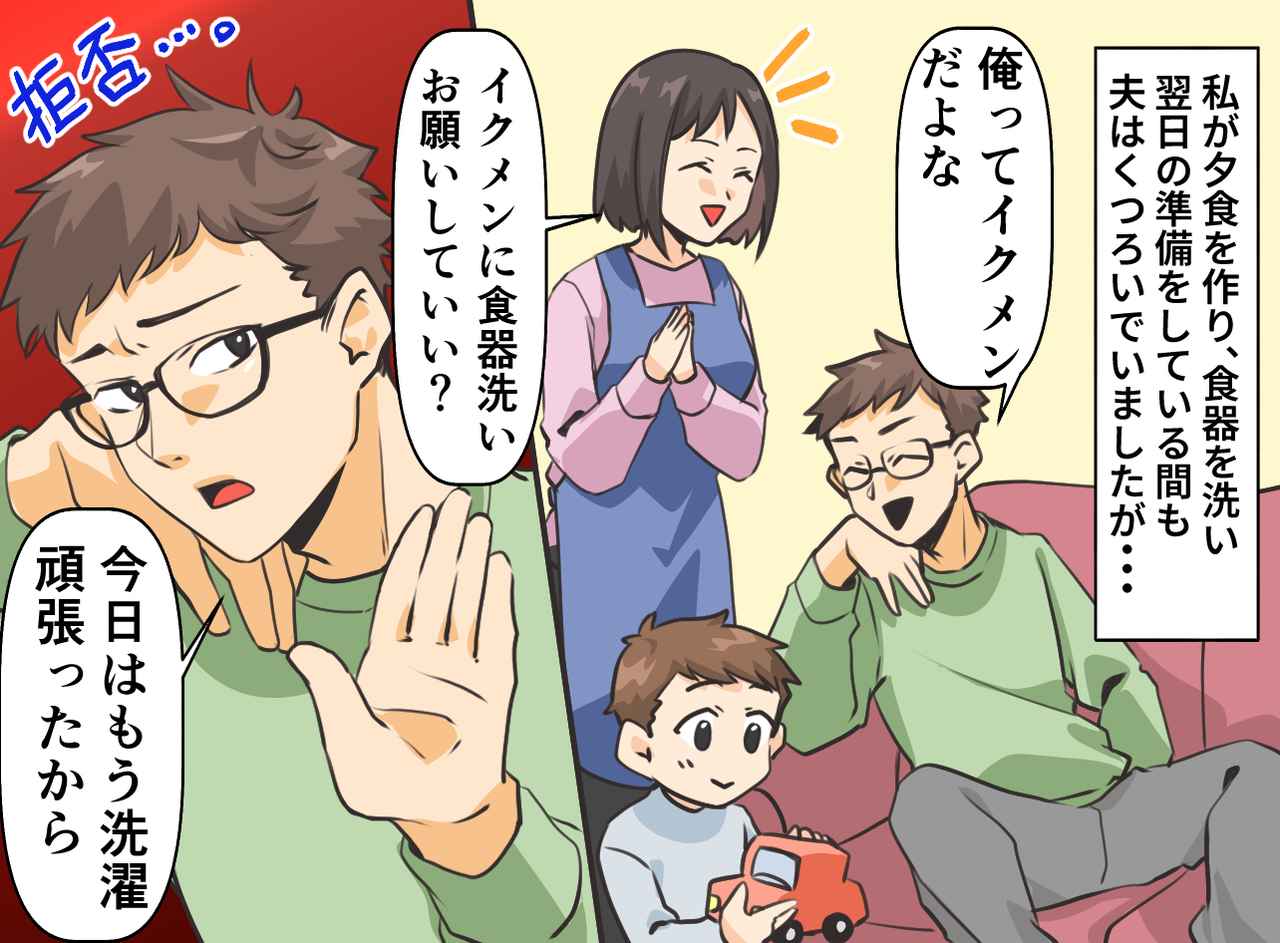 画像2: 休日の洗濯でアピールする夫