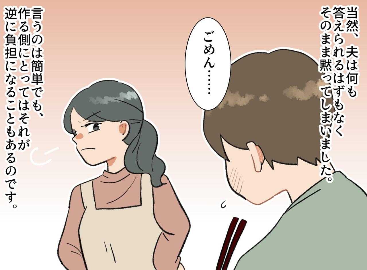 画像4: 献立を考える大変さ