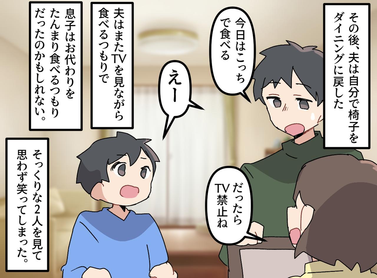 画像4: テレビの野球中継に夢中