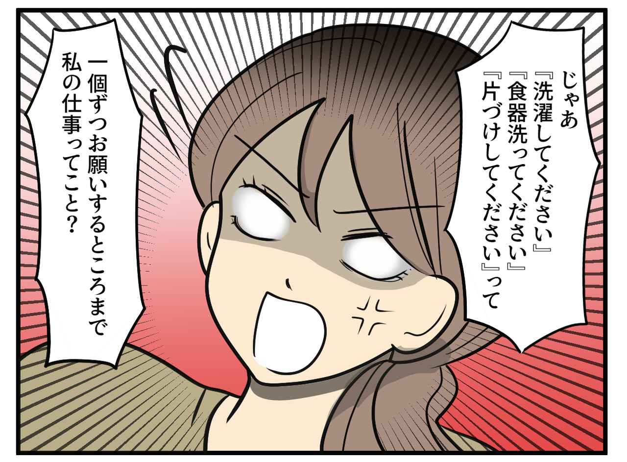 画像3: やっと家事が終わったころに…
