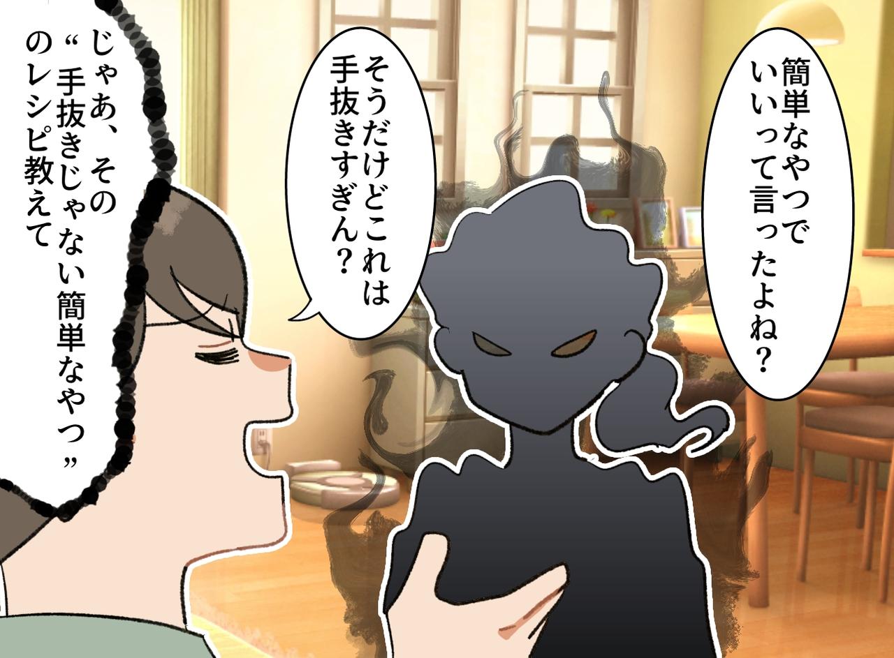 画像3: 献立を考える大変さ