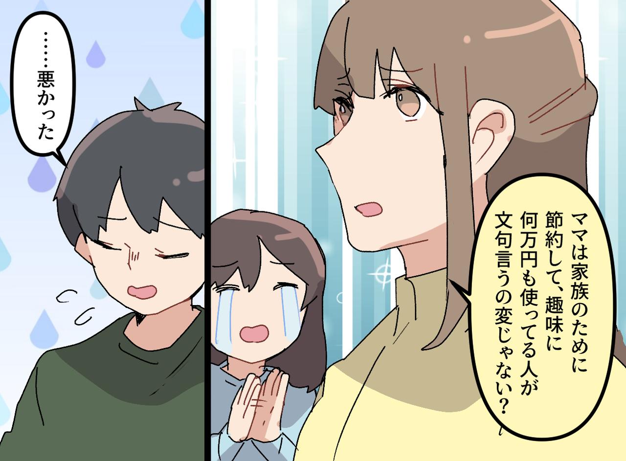 画像4: 家族のための節約