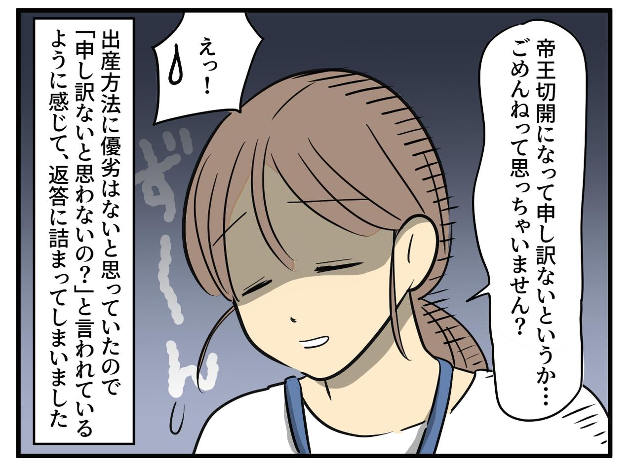 画像2: 同僚と出産の話に……