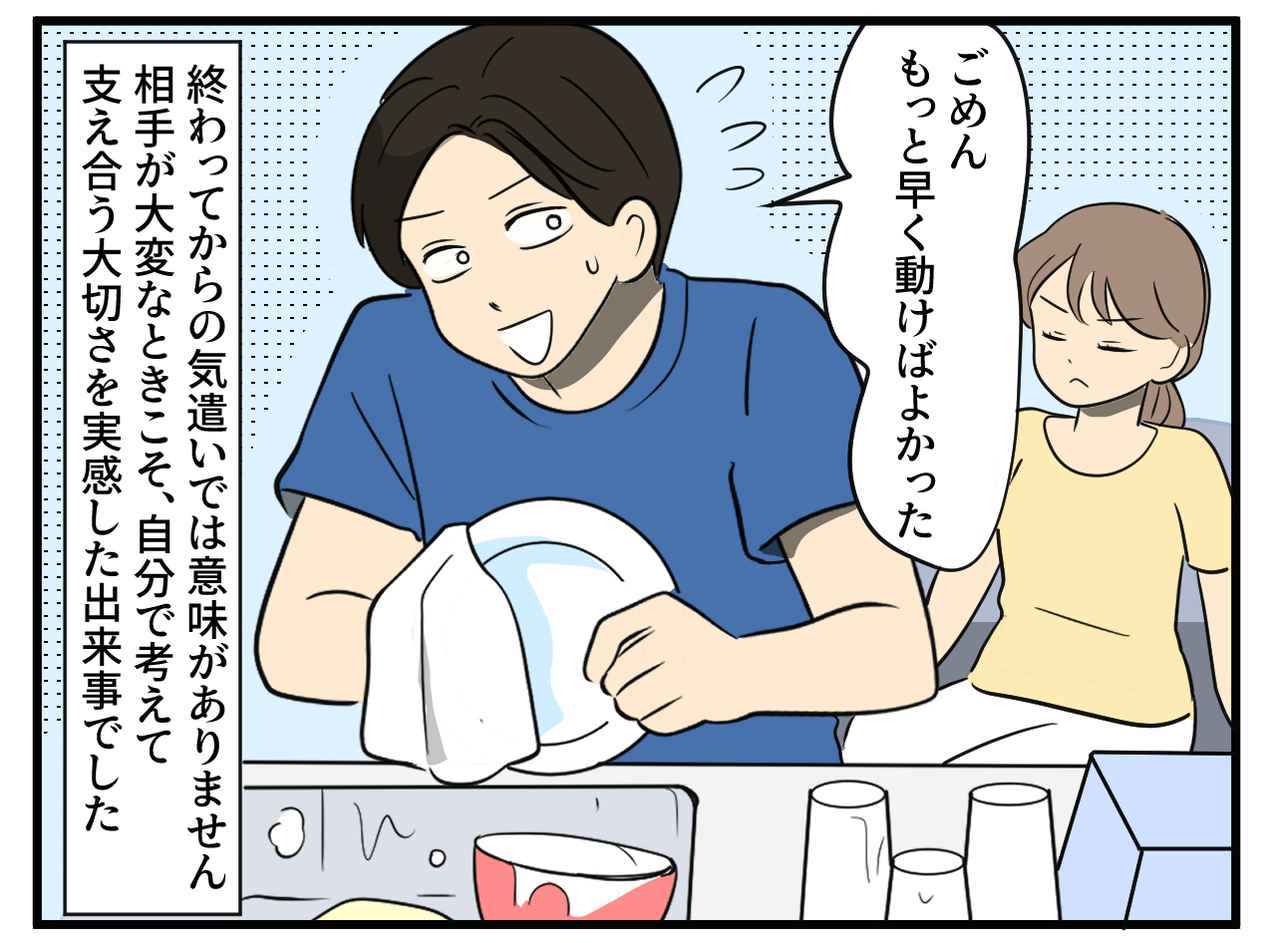 画像4: やっと家事が終わったころに…