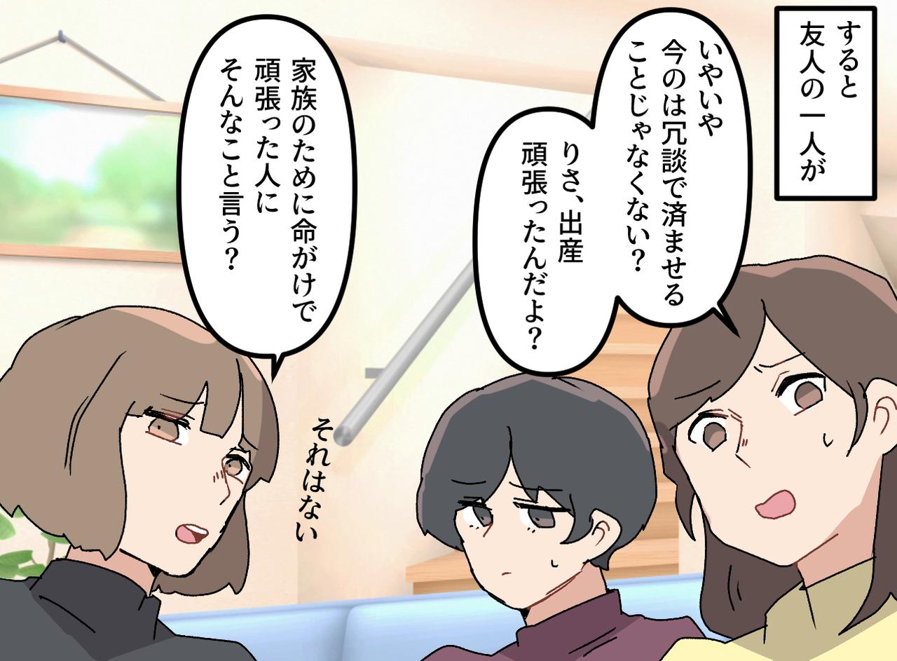 画像2: 人前での体形いじり