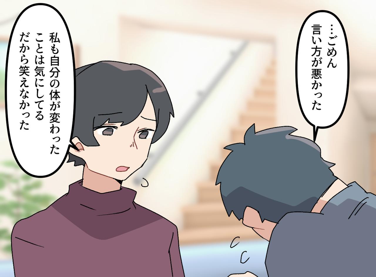 画像4: 人前での体形いじり