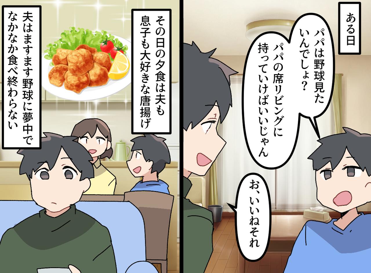 画像2: テレビの野球中継に夢中