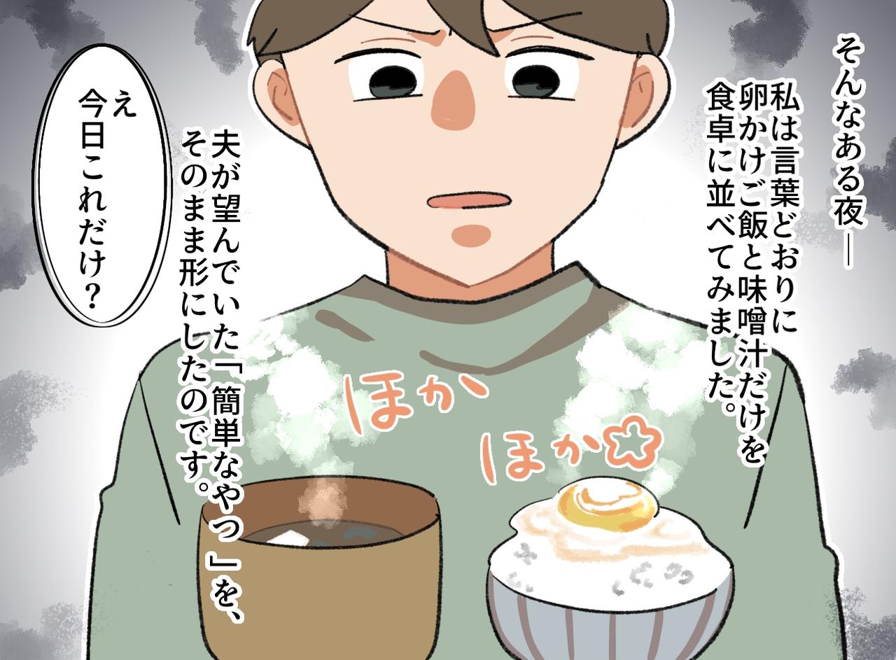 画像2: 献立を考える大変さ
