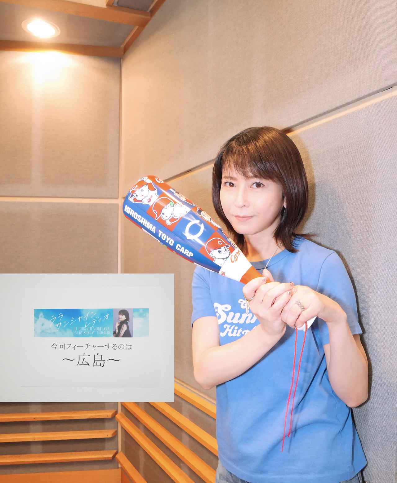 画像: 8/10の放送は広島県をフィーチャー！