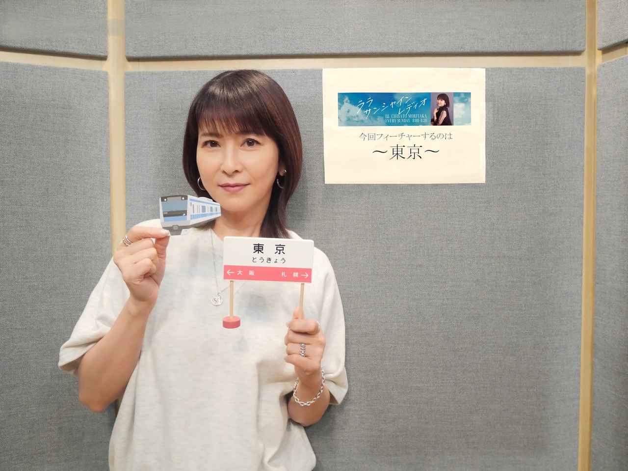 画像: 8/24の放送は東京都をフィーチャー!