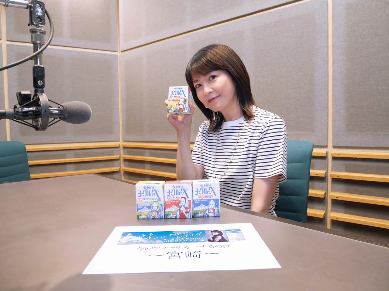 画像: 9/14の放送は宮崎県をフィーチャー！