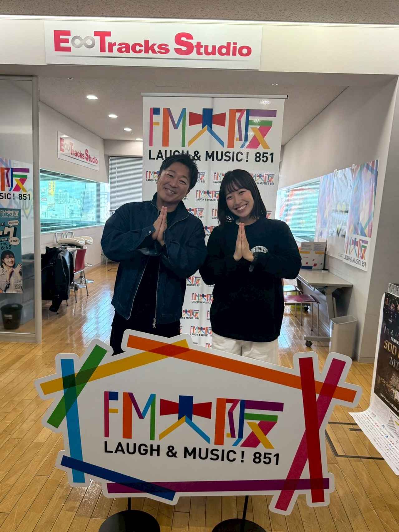 2025/12/13 第54回 - FM大阪 85.1
