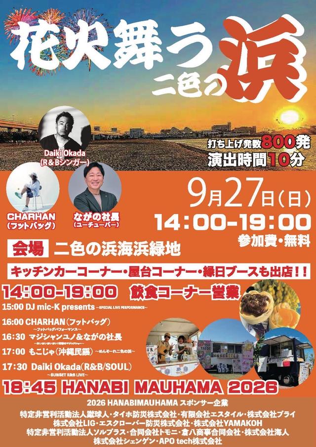 画像1: "世界の川元"　番組初登場！