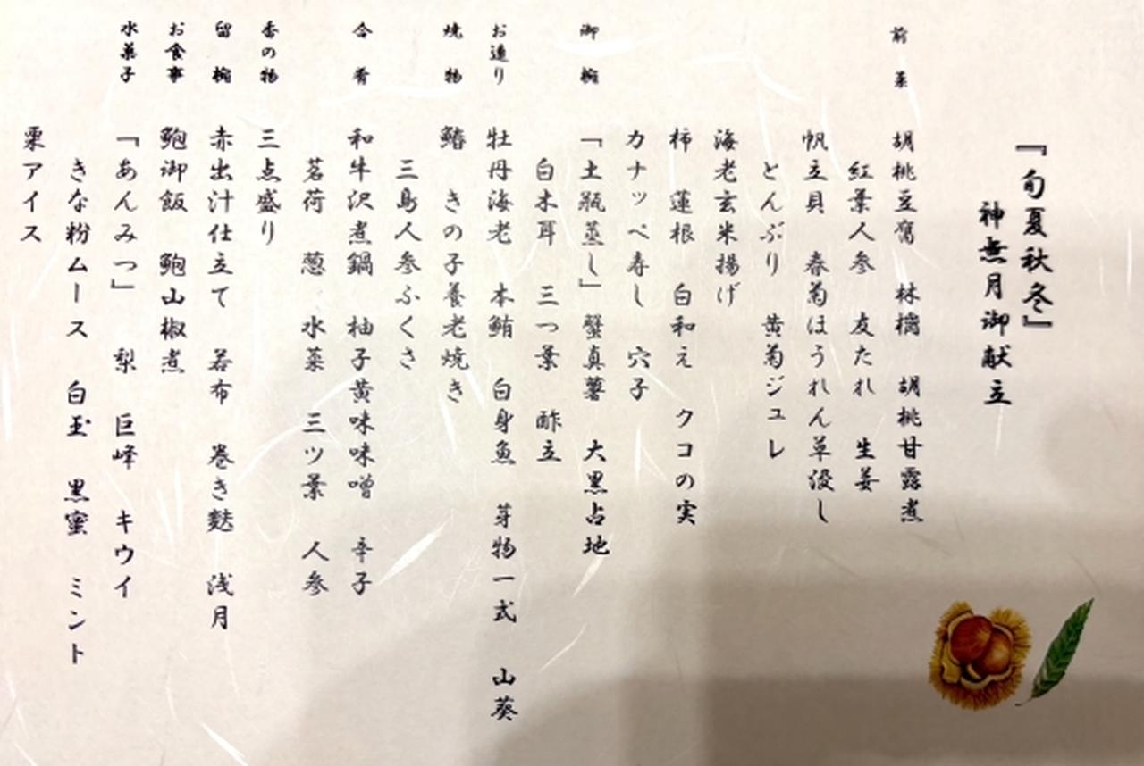画像1: 箱根で至極の喜び