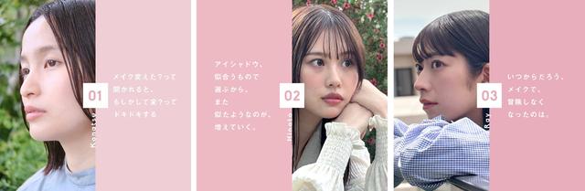 画像1: 義務感のない、自分らしいメイクを応援