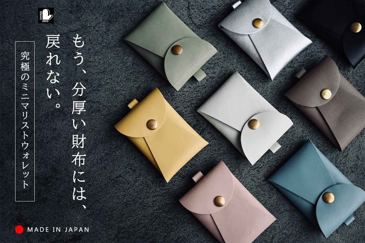 服飾雑貨のフクシン キャッシュレス時代に極薄・超軽量な1枚革財布 - ザ・センケン チャネル