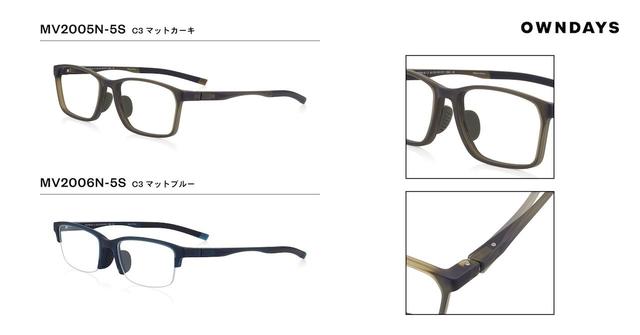 画像: MV2005N-5S、MV2006N-5S