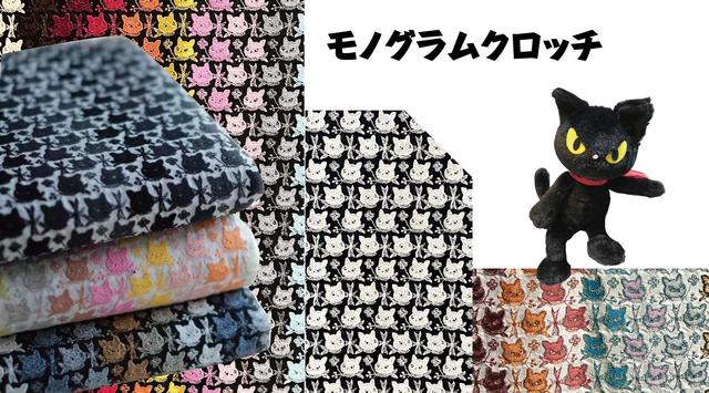 画像2: テキスタイル モノグラムクロッチ