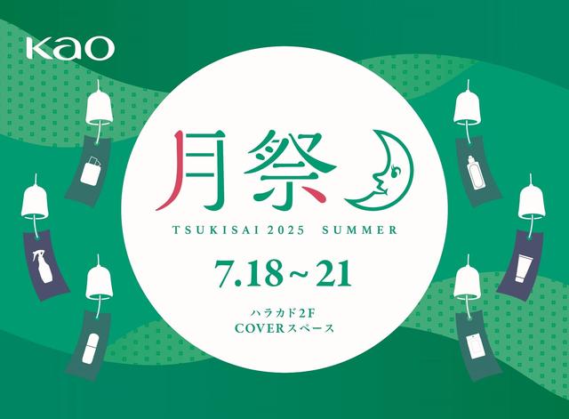 画像2: ②ハラカドではテナントがさまざまな“涼”のおもてなし! 打ち水やテラス、盆踊りも開催