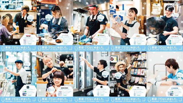 画像1: ②ハラカドではテナントがさまざまな“涼”のおもてなし! 打ち水やテラス、盆踊りも開催