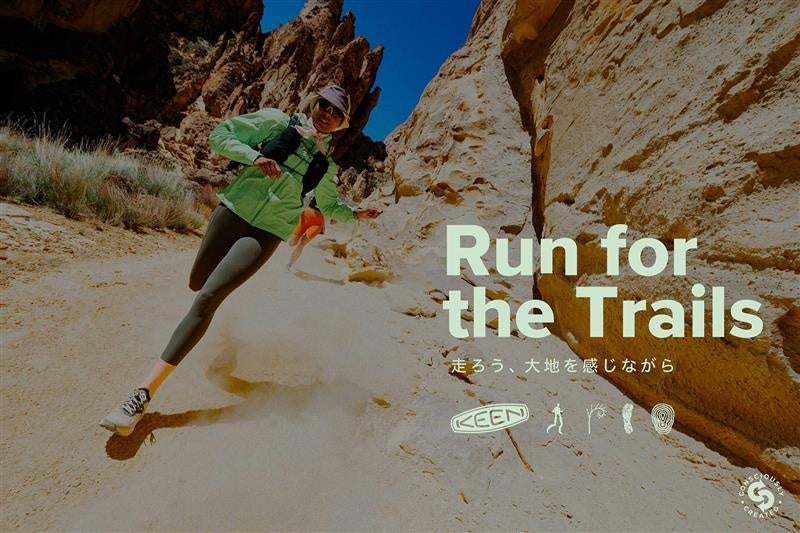 画像1: ハイキングシューズ開発で培ったDNAと環境負荷低減のモノづくりで、山をFUN RUNしたいすべての人へ