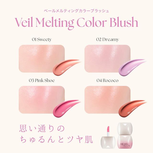 画像: ベールメルティングカラーブラッシュ