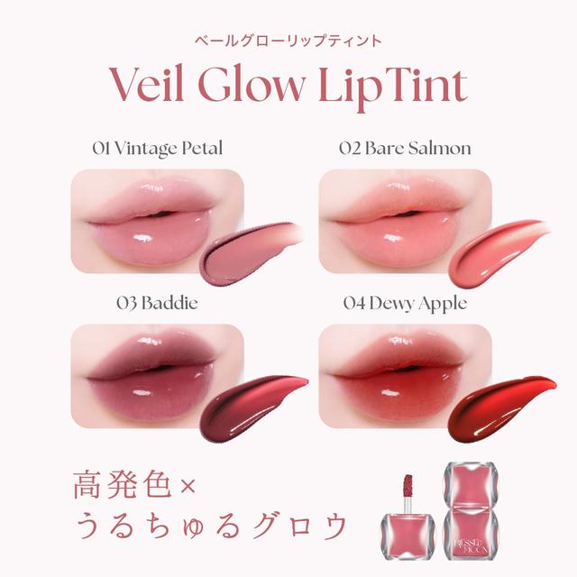 画像: ベールグローリップティント