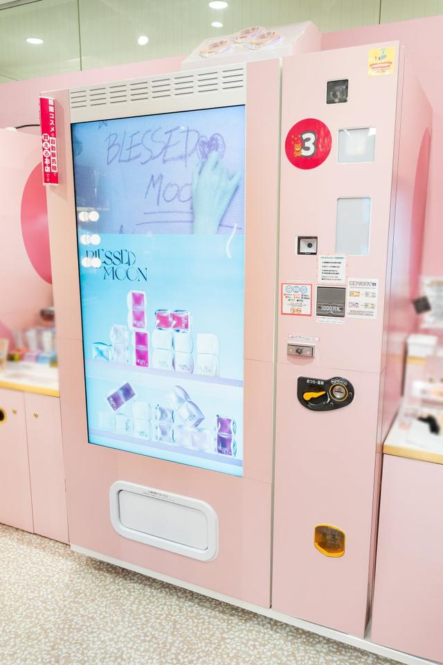 画像: コスメ自販機でも購入可能！