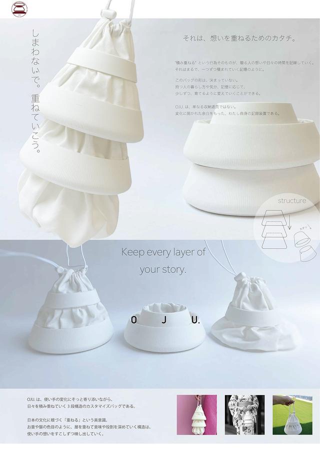 画像: 「OJU.」