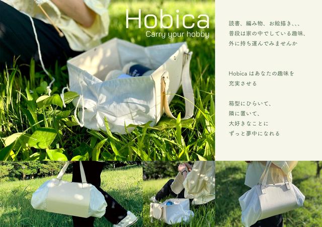 画像: 「Hobica」