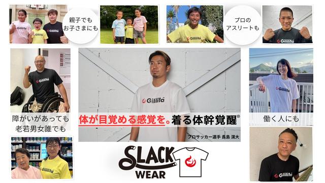 画像1: 身体の軸を意識しやすく 着る『体幹覚醒®︎』